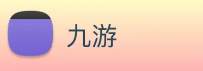 九游 Logo